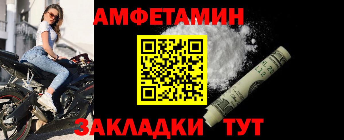 АМФЕТАМИН Premium Луховицы