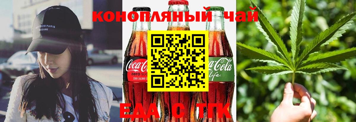 Луховицы  Еда ТГК конопля  Вход с VPN 