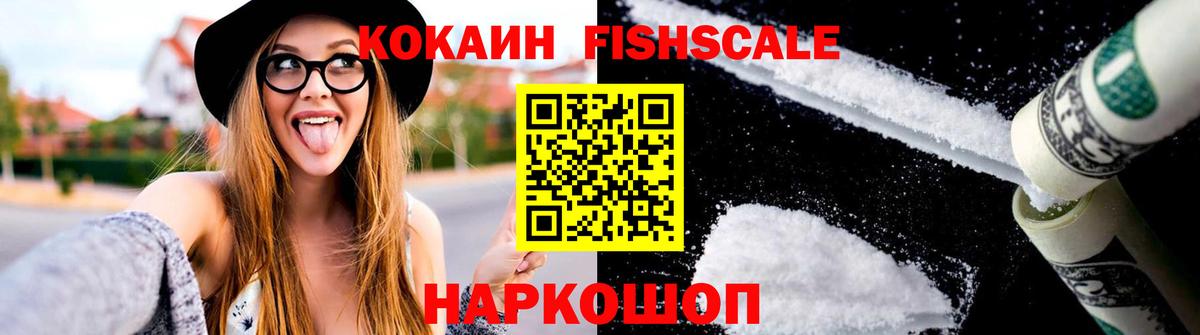 Кокаин  Вход с VPN  Луховицы  Cocaine 98% 