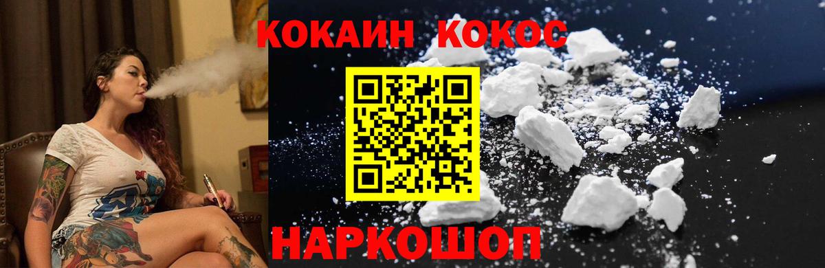 COCAIN Колумбийский Луховицы