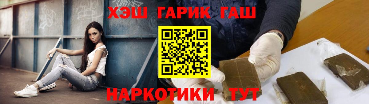 ГАШИШ гашик Луховицы