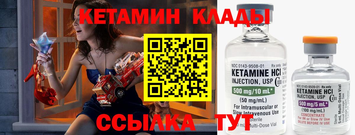 Кетамин ketamine  Вход с VPN  площадка клад  Луховицы 