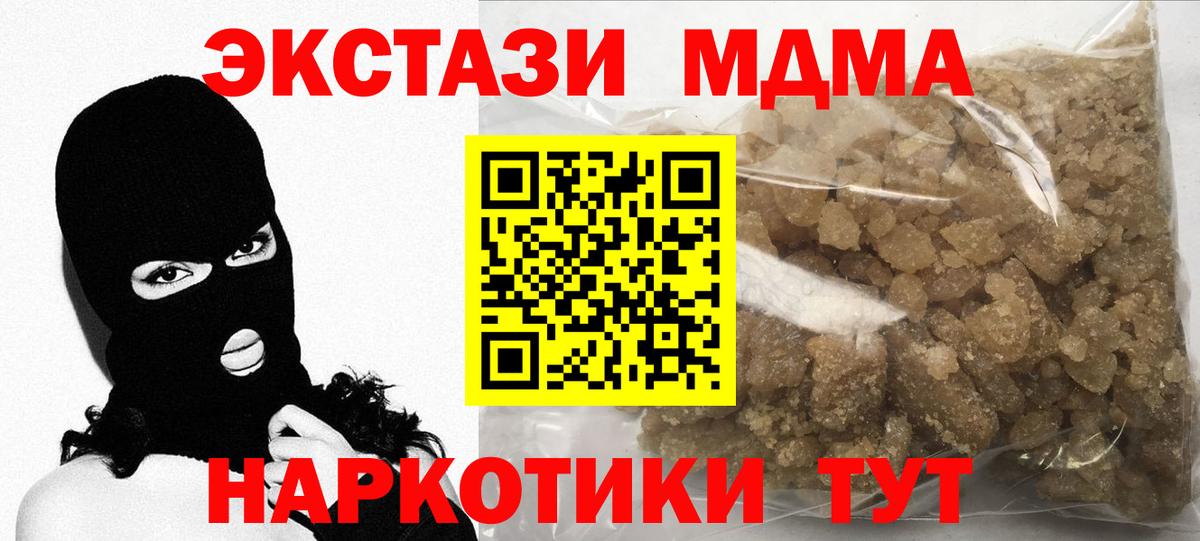 МДМА молли  Вход с VPN  Луховицы  MDMA Molly 