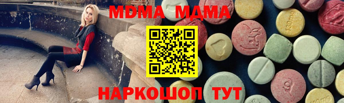 MDMA Molly Луховицы