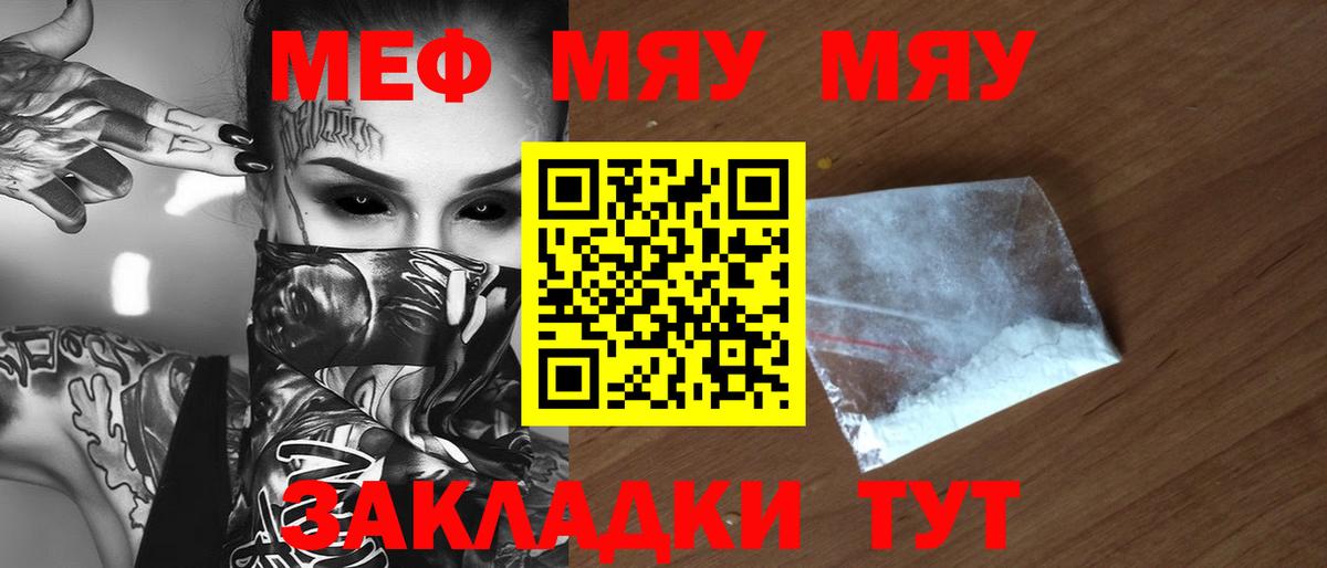МЕФ  Луховицы