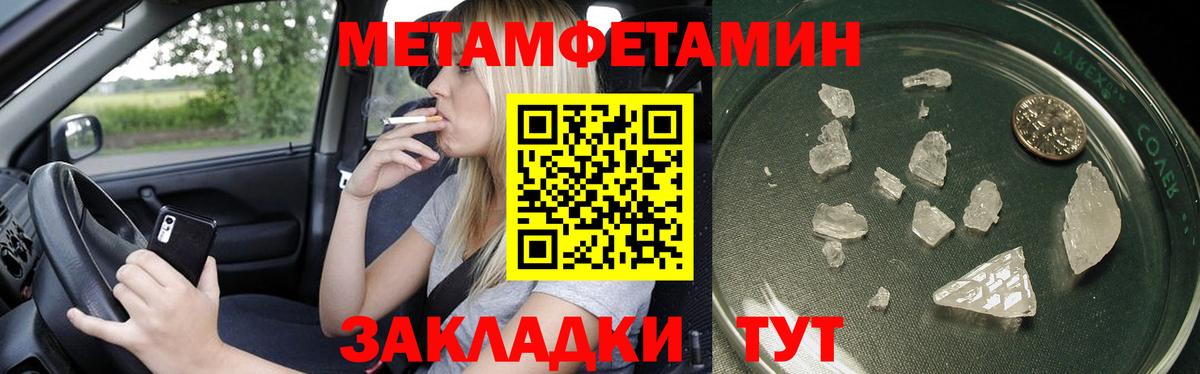 Метамфетамин винт Луховицы