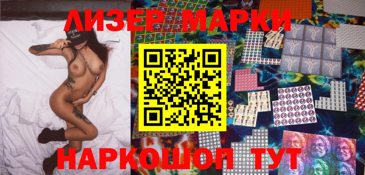 Марки NBOMe 1,8мг  Марки NBOMe 1,8мг  Вход с VPN  Луховицы 