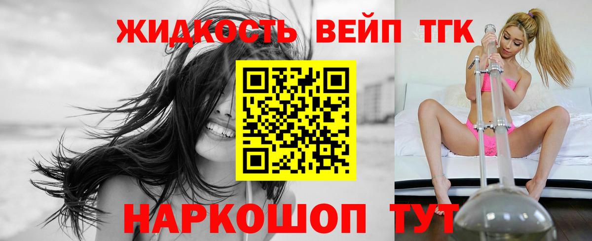 ТГК жижа  Вход с VPN  наркота  Луховицы 